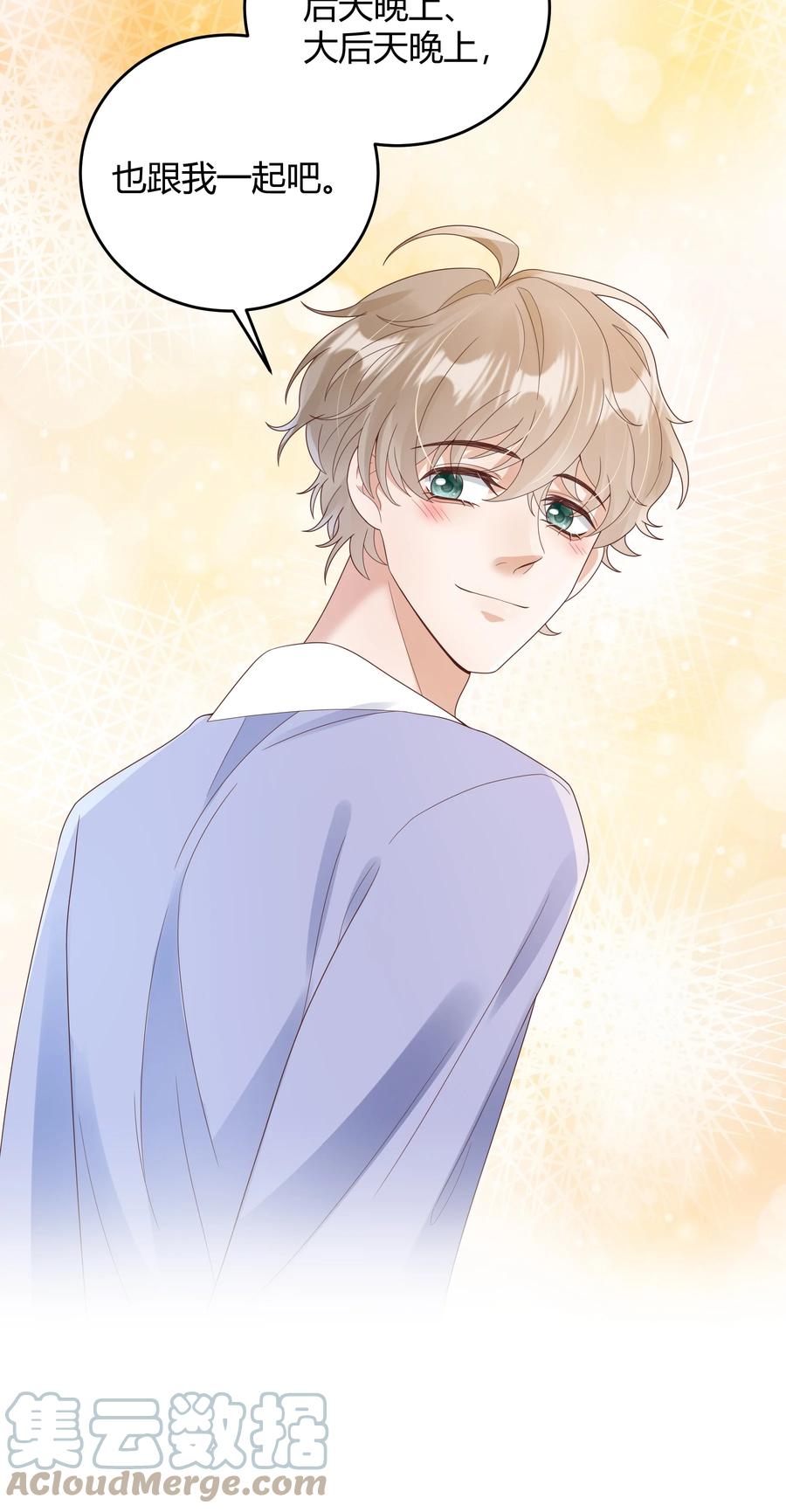 单方面已婚 - 023 被子不小心洒到水了 - 第41张图