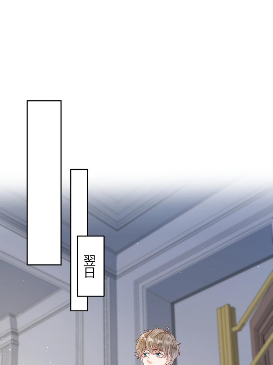 单方面已婚 - 023 被子不小心洒到水了 - 第2张图