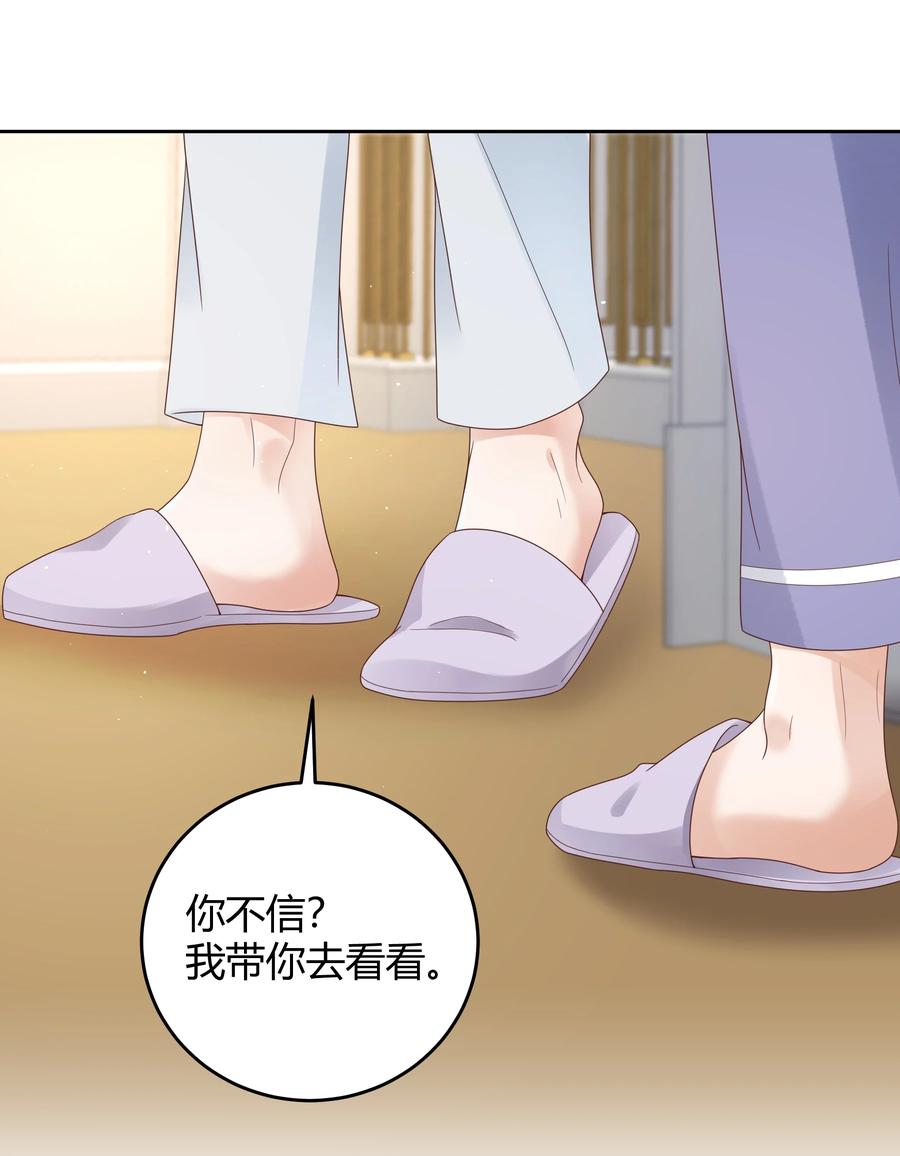 单方面已婚 - 023 被子不小心洒到水了 - 第24张图