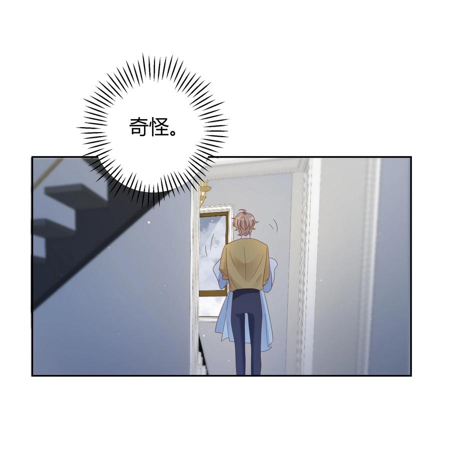 单方面已婚 - 023 被子不小心洒到水了 - 第6张图