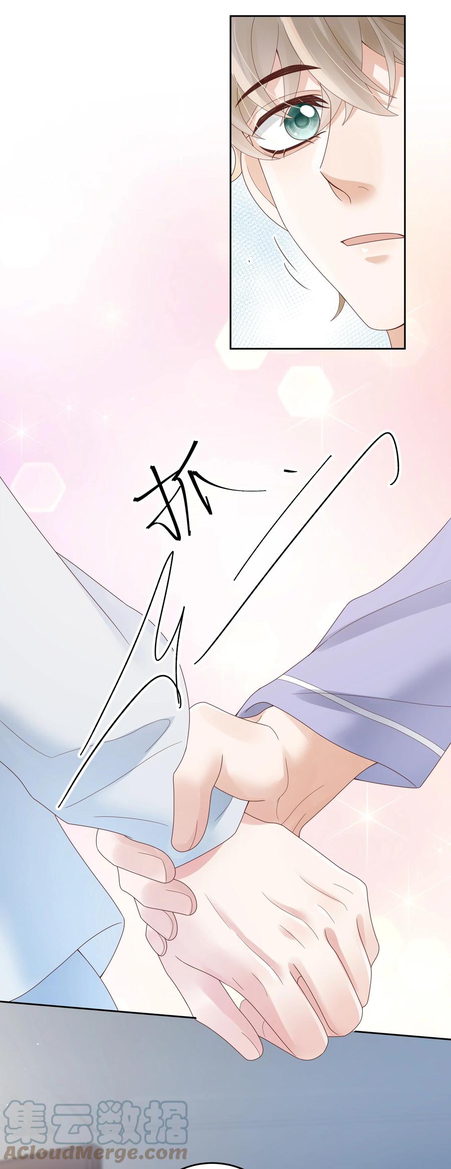 单方面已婚 - 023 被子不小心洒到水了 - 第33张图