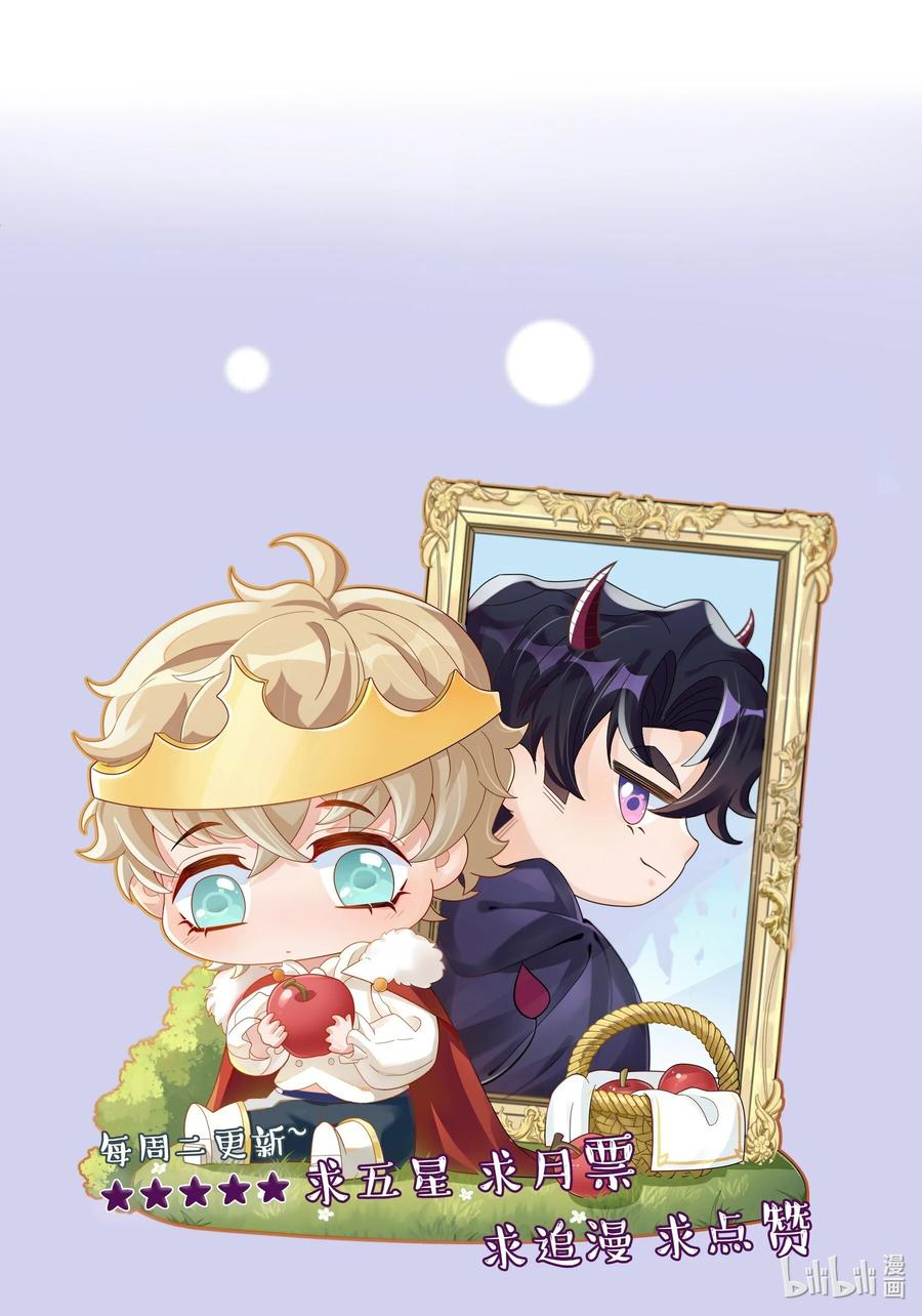 单方面已婚 - 024 晒了几天被子还是湿的 - 第53张图