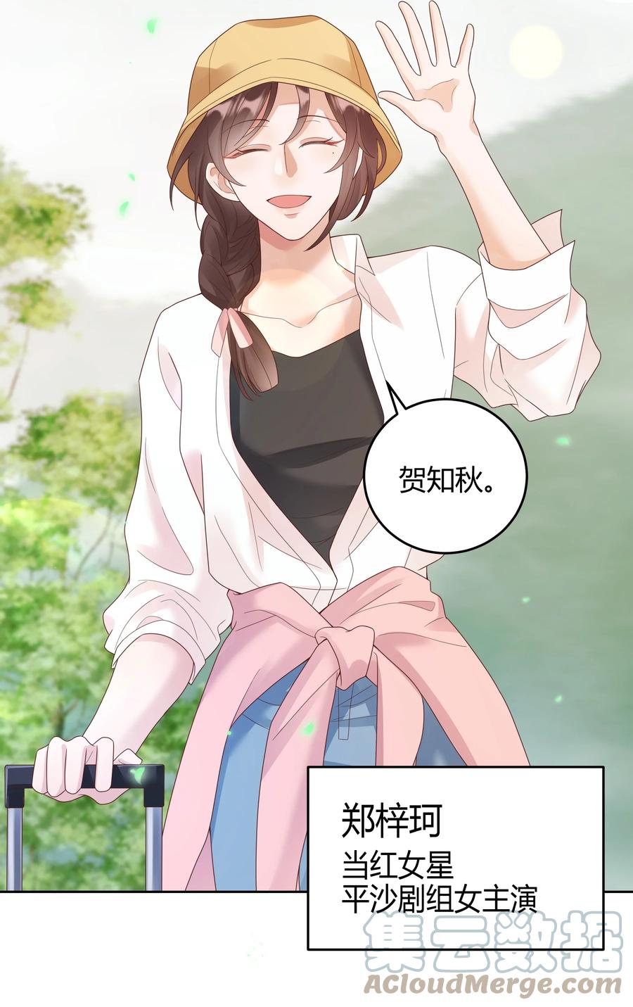 单方面已婚 - 024 晒了几天被子还是湿的 - 第13张图