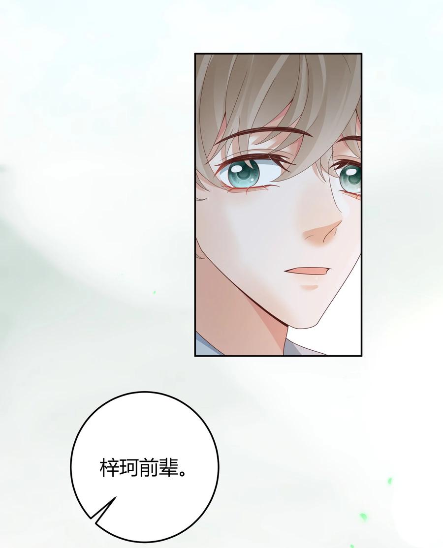 单方面已婚 - 024 晒了几天被子还是湿的 - 第12张图