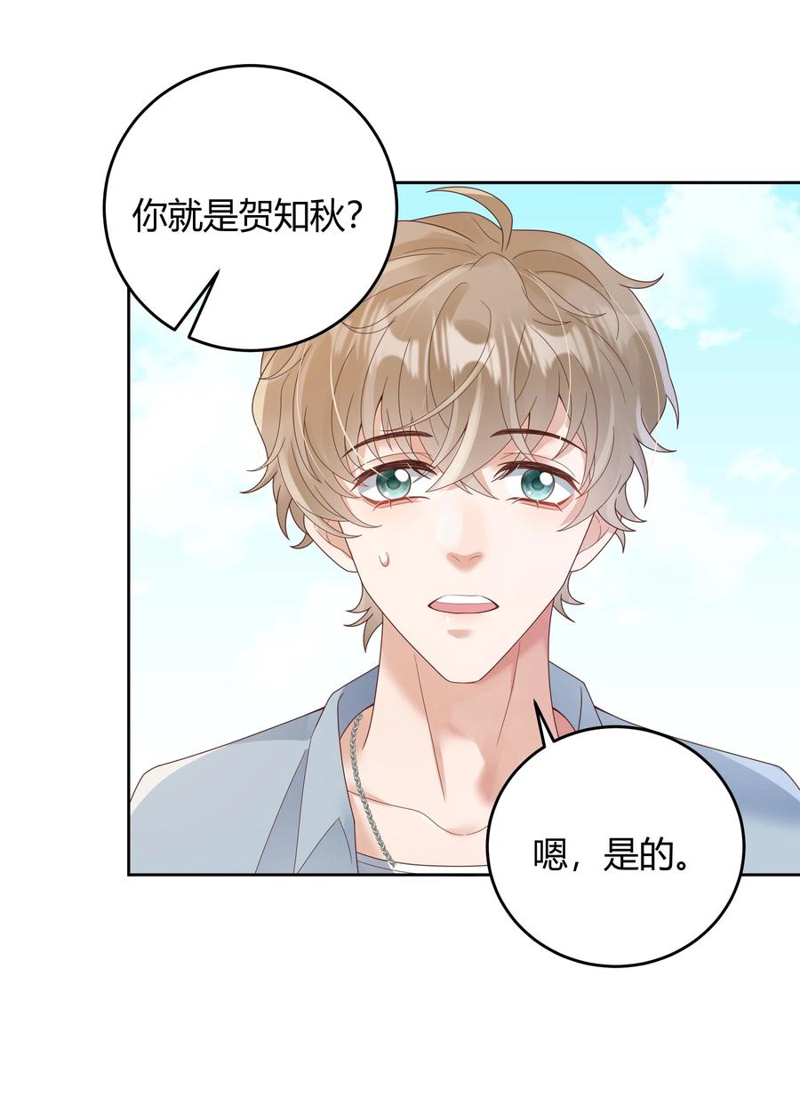 单方面已婚 - 024 晒了几天被子还是湿的 - 第24张图