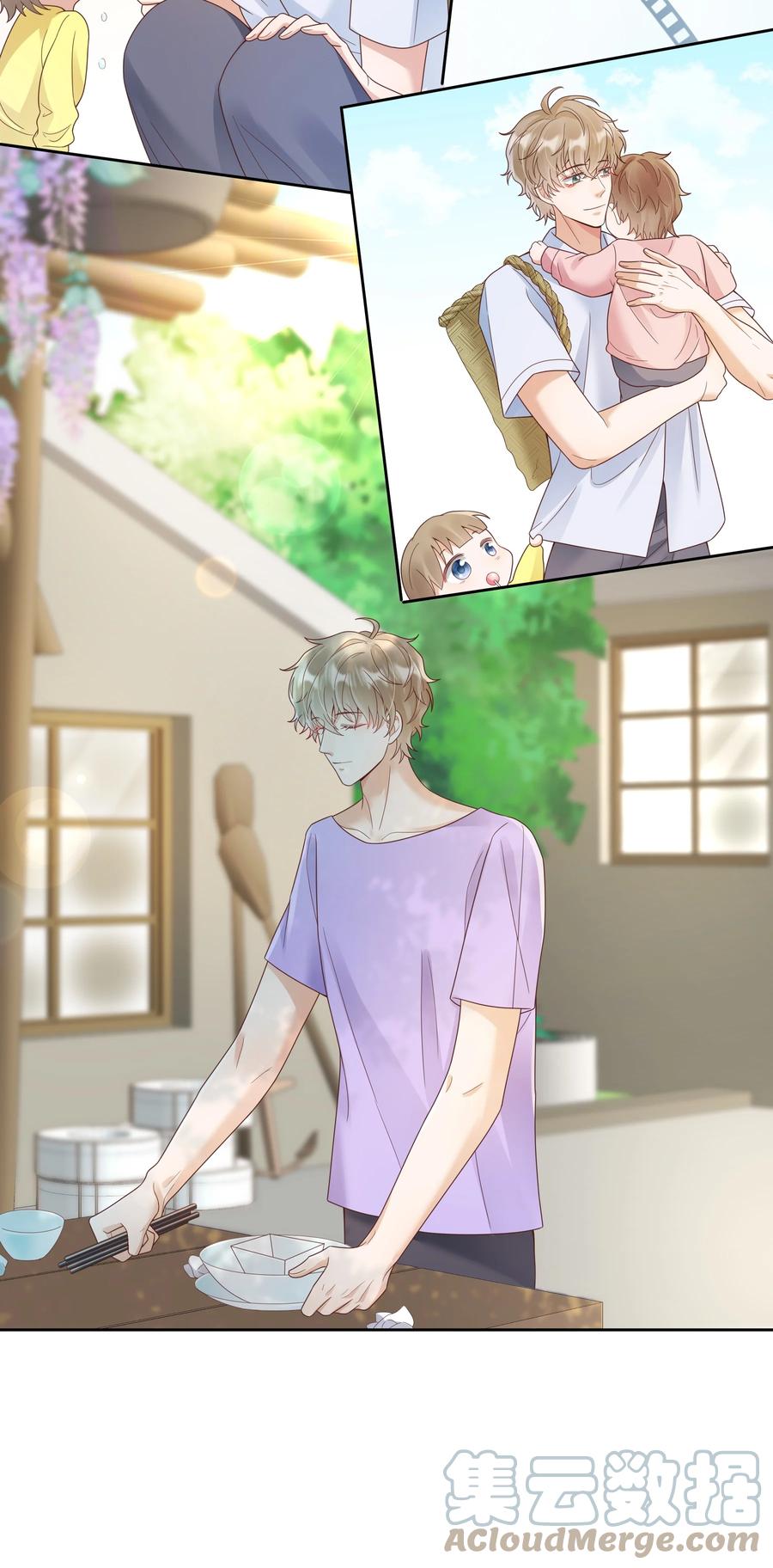 单方面已婚 - 024 晒了几天被子还是湿的 - 第34张图