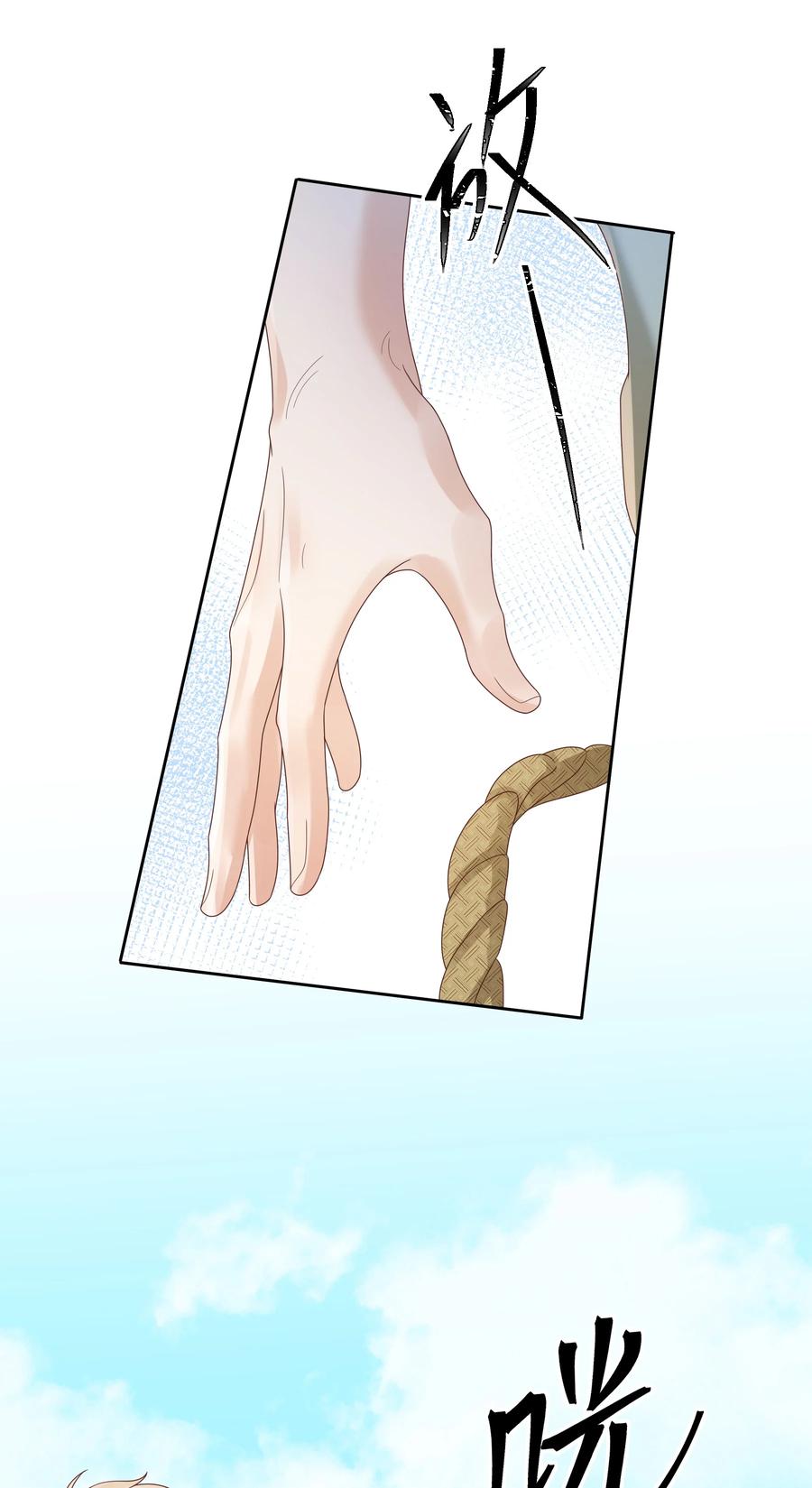 单方面已婚 - 024 晒了几天被子还是湿的 - 第47张图