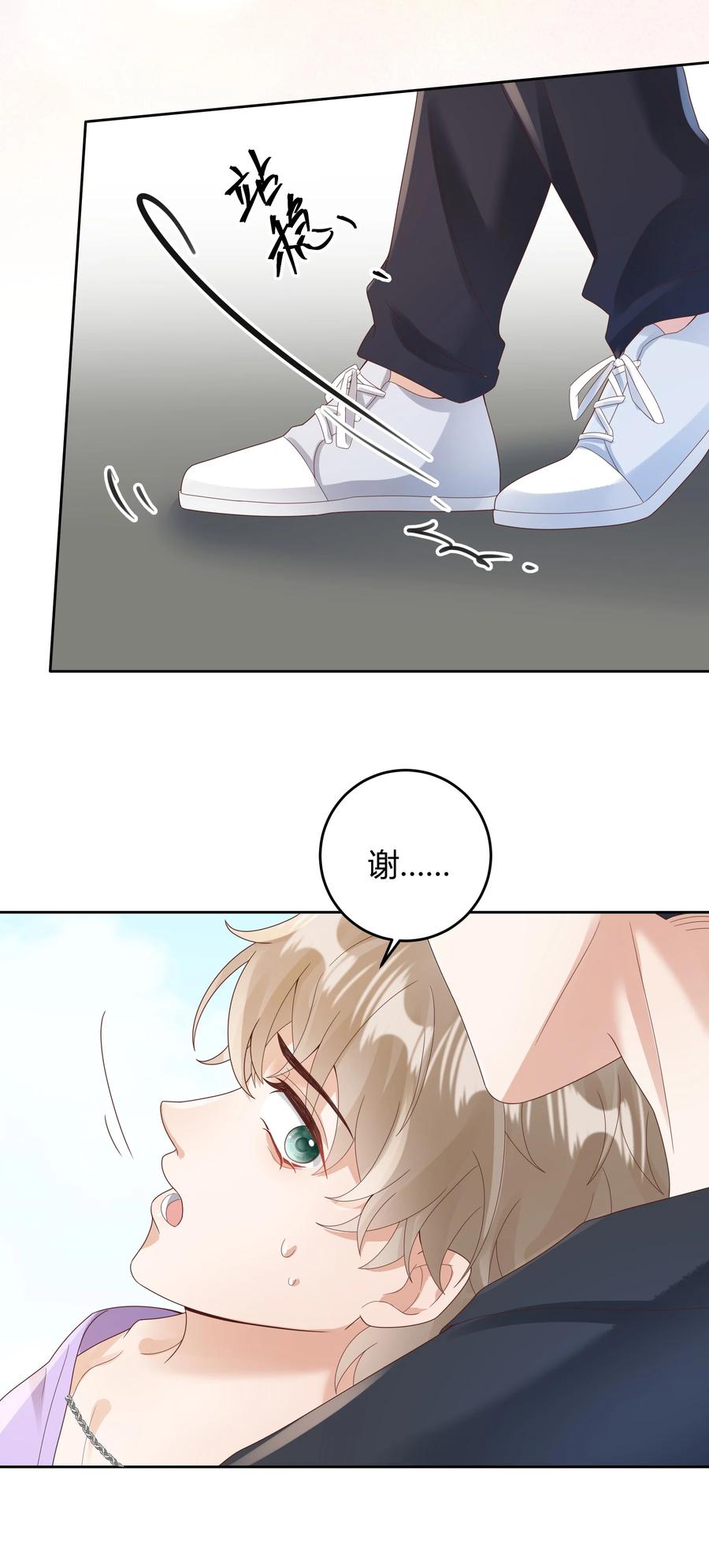 单方面已婚 - 024 晒了几天被子还是湿的 - 第50张图