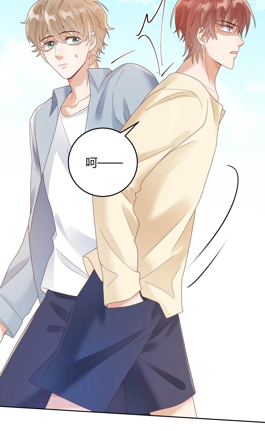 单方面已婚 - 024 晒了几天被子还是湿的 - 第26张图