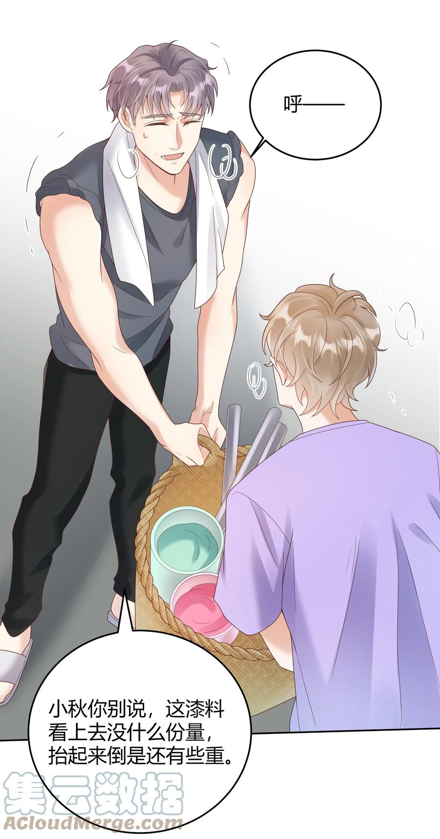 单方面已婚 - 024 晒了几天被子还是湿的 - 第40张图