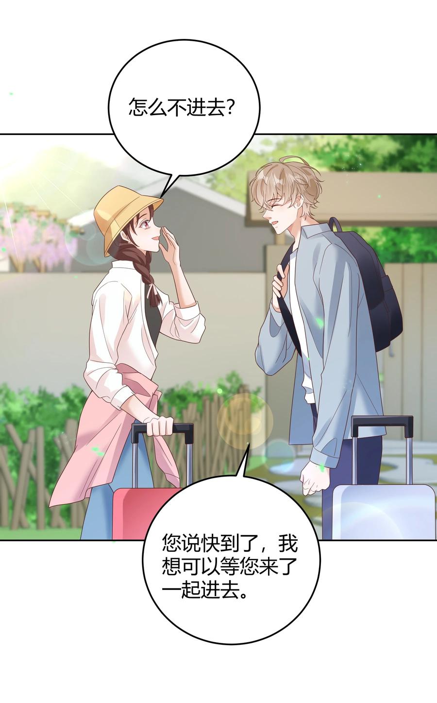 单方面已婚 - 024 晒了几天被子还是湿的 - 第14张图