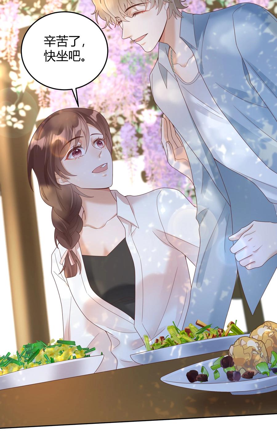 单方面已婚 - 024 晒了几天被子还是湿的 - 第30张图