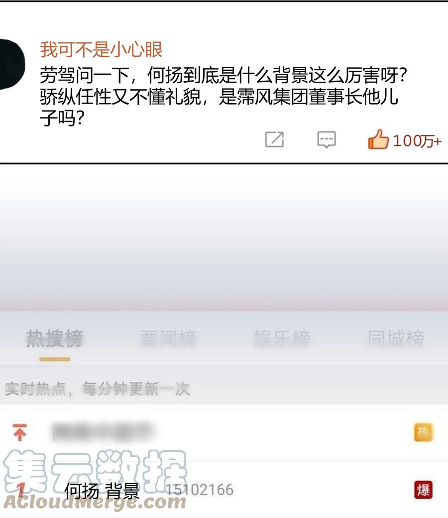 单方面已婚 - 024 晒了几天被子还是湿的 - 第37张图