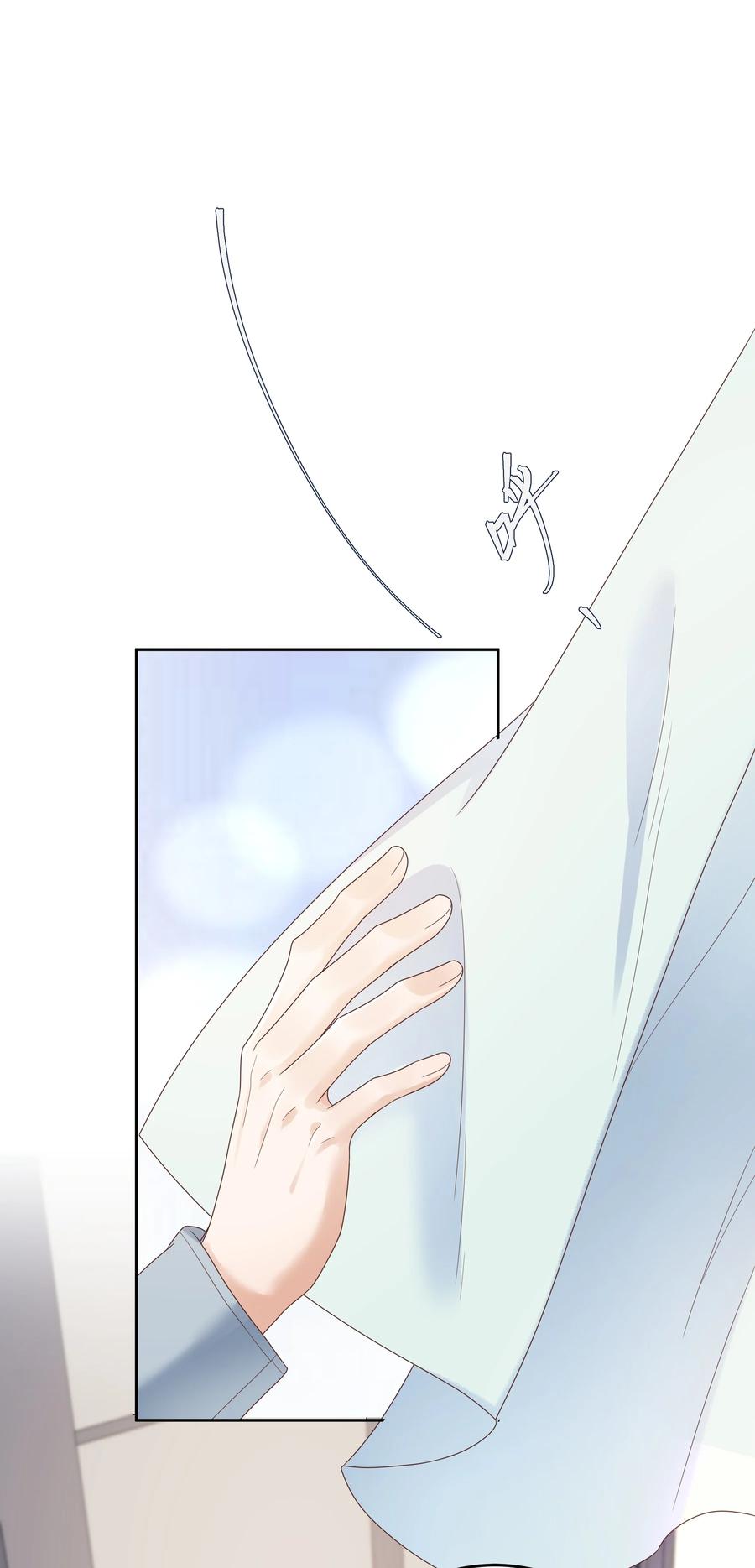 单方面已婚 - 024 晒了几天被子还是湿的 - 第2张图