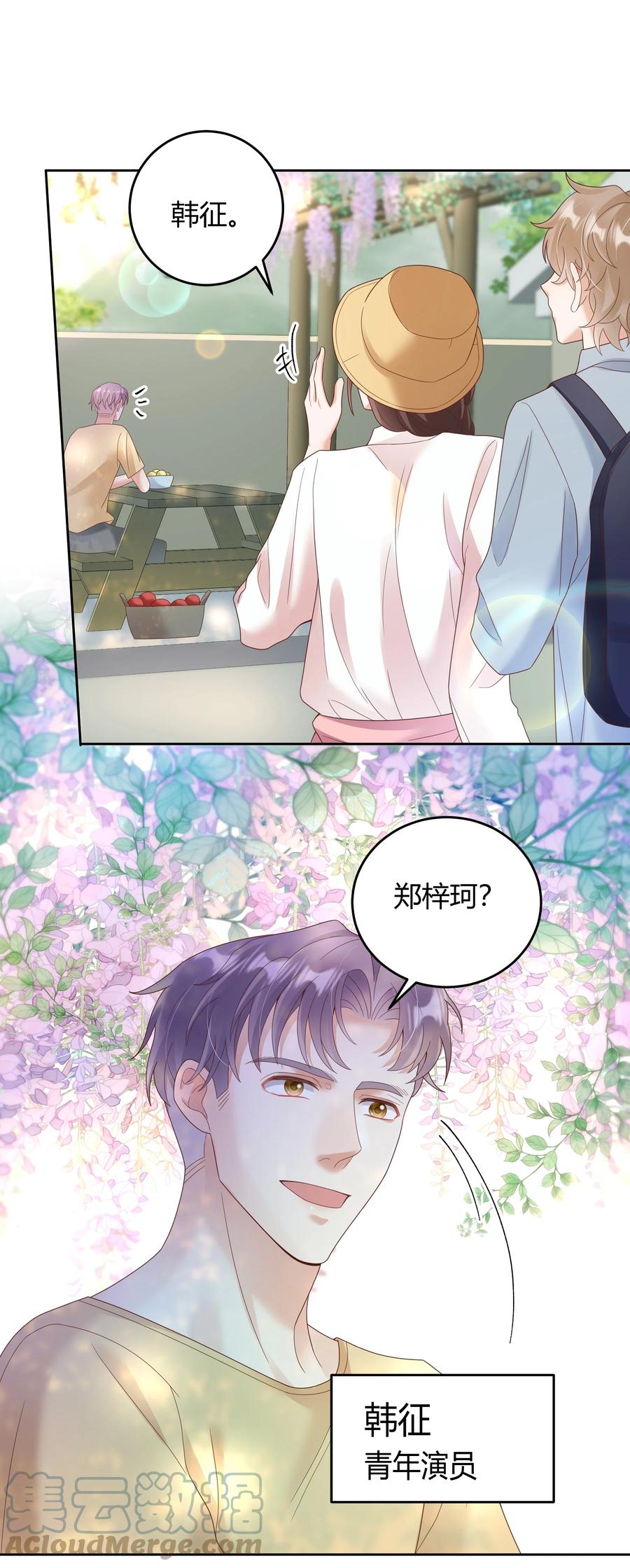 单方面已婚 - 024 晒了几天被子还是湿的 - 第16张图