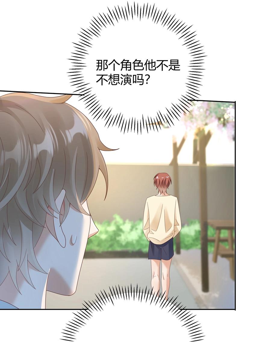 单方面已婚 - 024 晒了几天被子还是湿的 - 第27张图