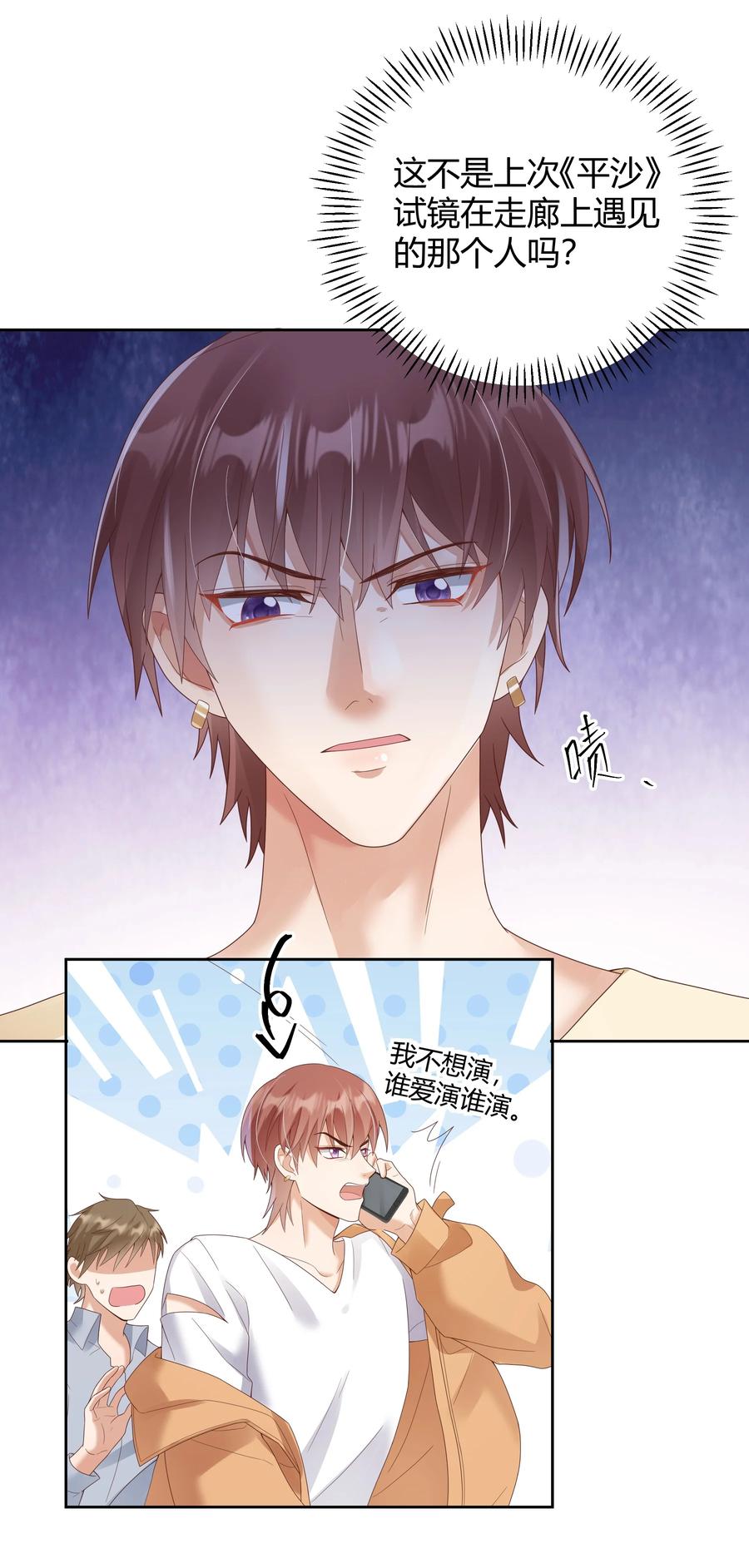 单方面已婚 - 024 晒了几天被子还是湿的 - 第23张图