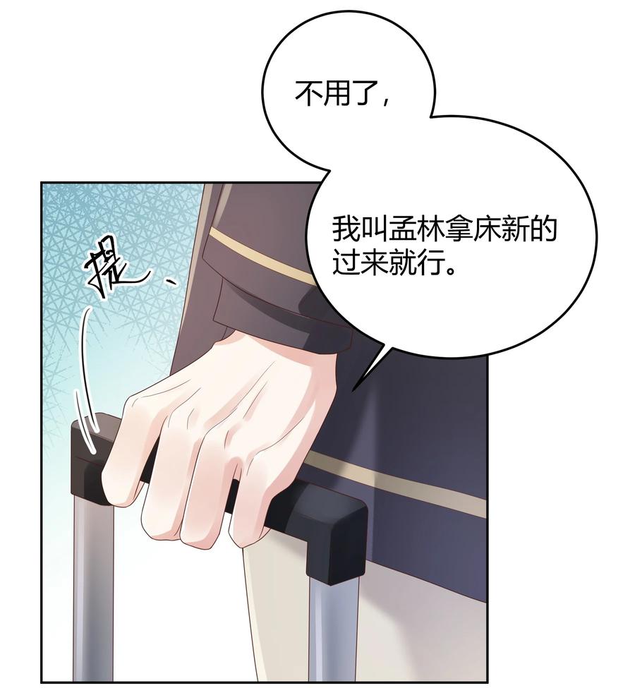 单方面已婚 - 024 晒了几天被子还是湿的 - 第5张图