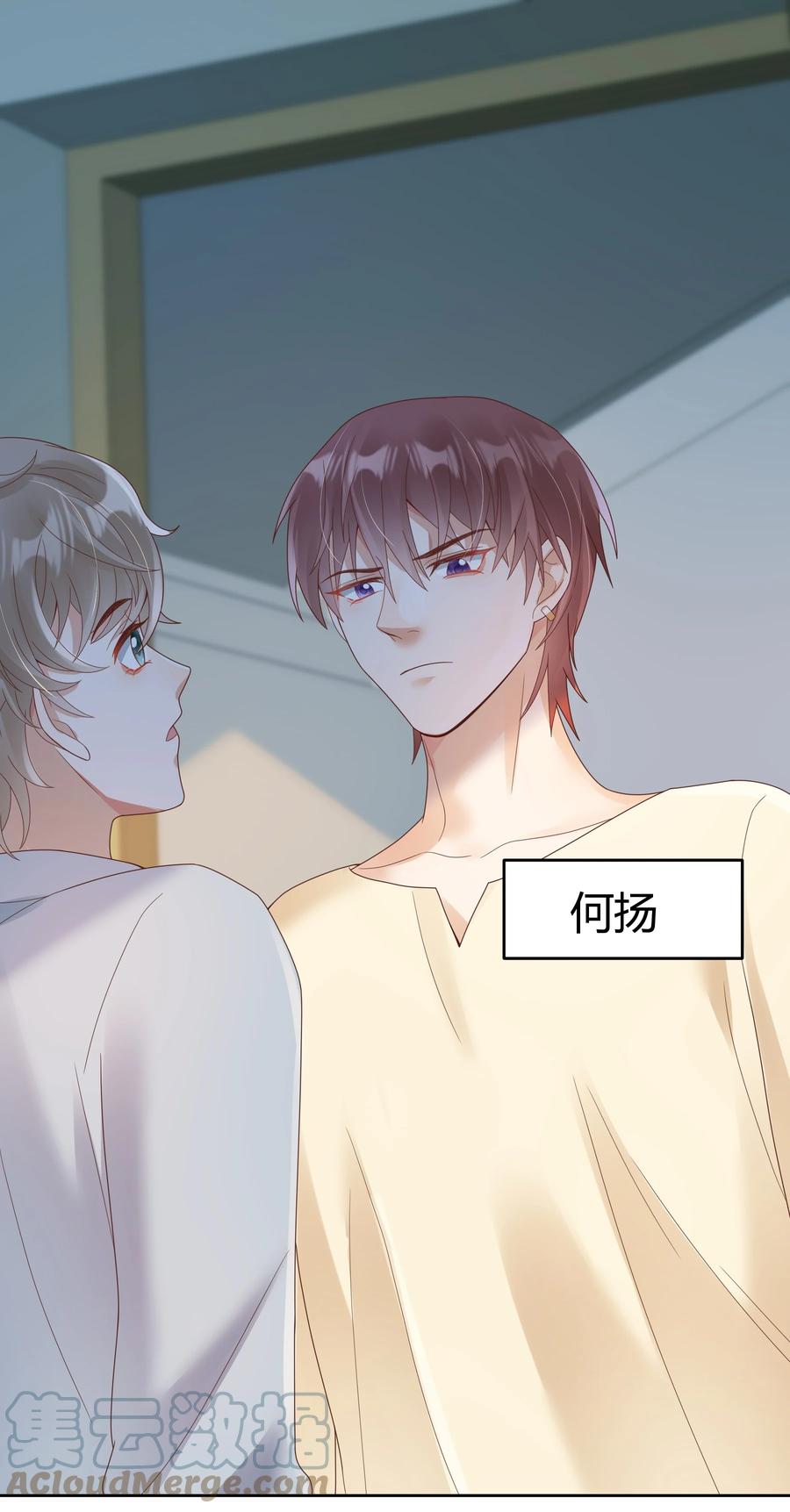 单方面已婚 - 024 晒了几天被子还是湿的 - 第22张图