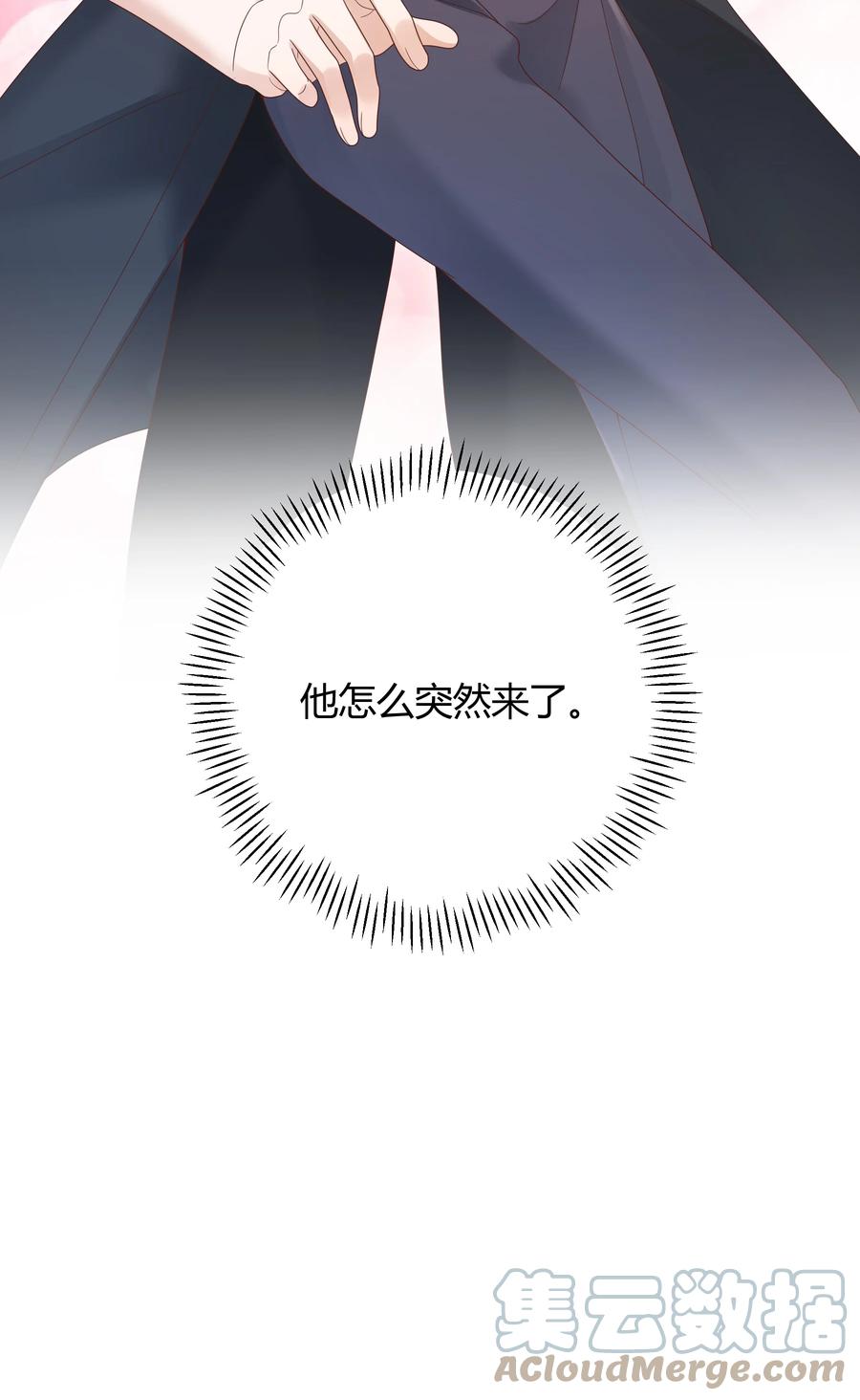 单方面已婚 - 024 晒了几天被子还是湿的 - 第52张图