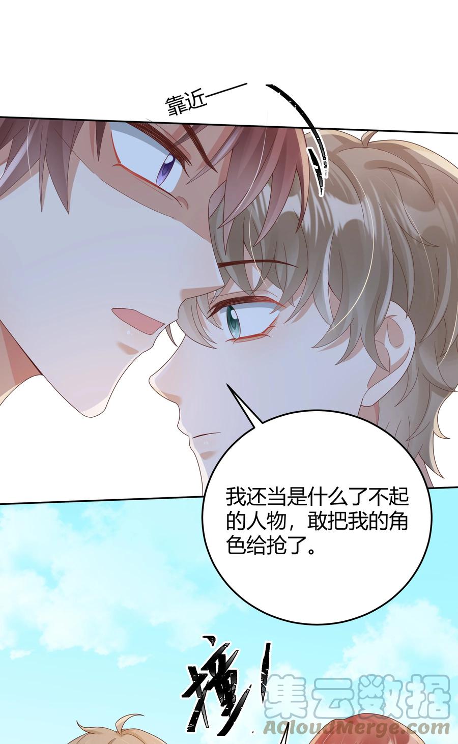 单方面已婚 - 024 晒了几天被子还是湿的 - 第25张图