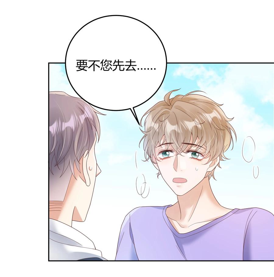 单方面已婚 - 024 晒了几天被子还是湿的 - 第41张图