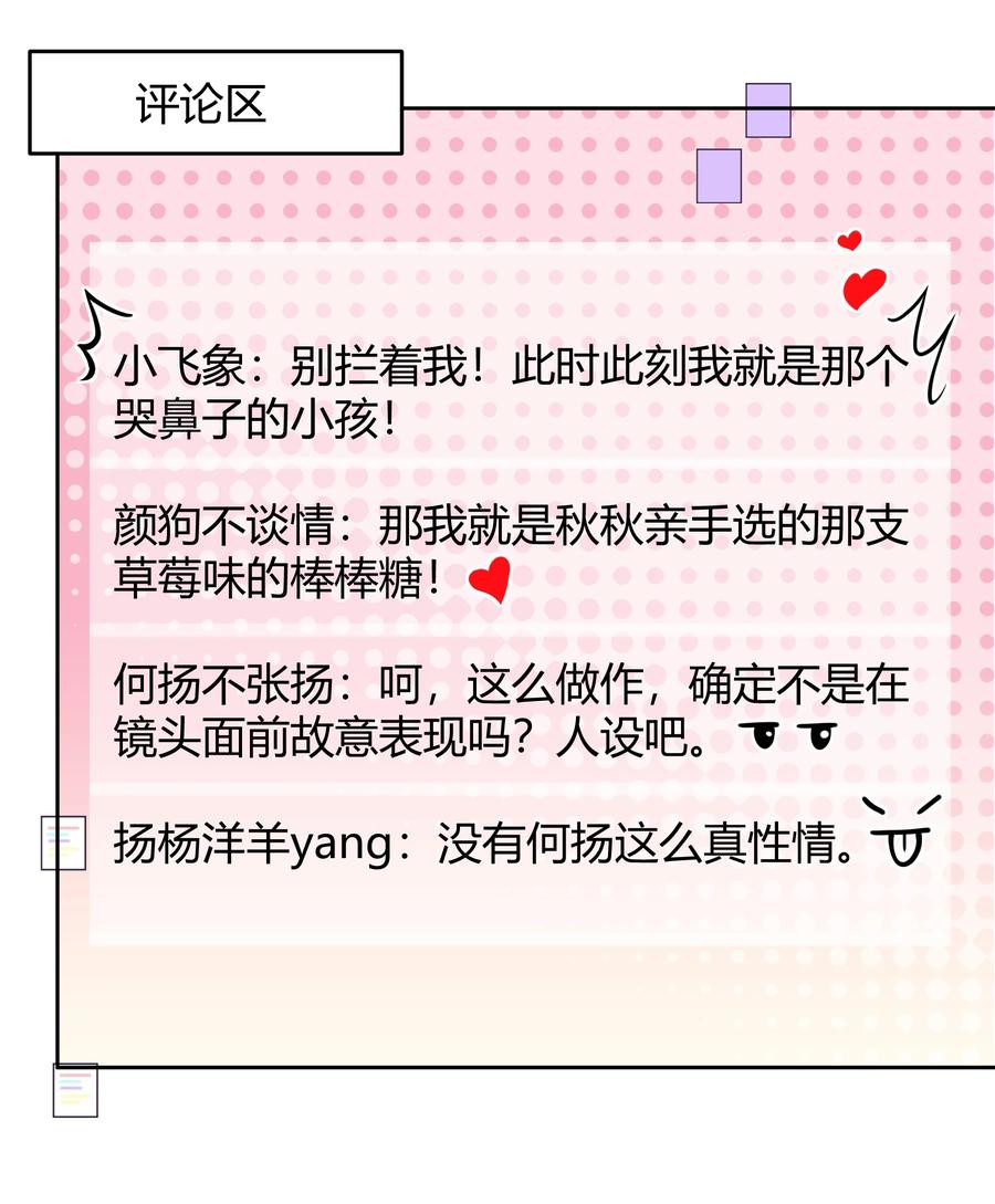 单方面已婚 - 024 晒了几天被子还是湿的 - 第36张图