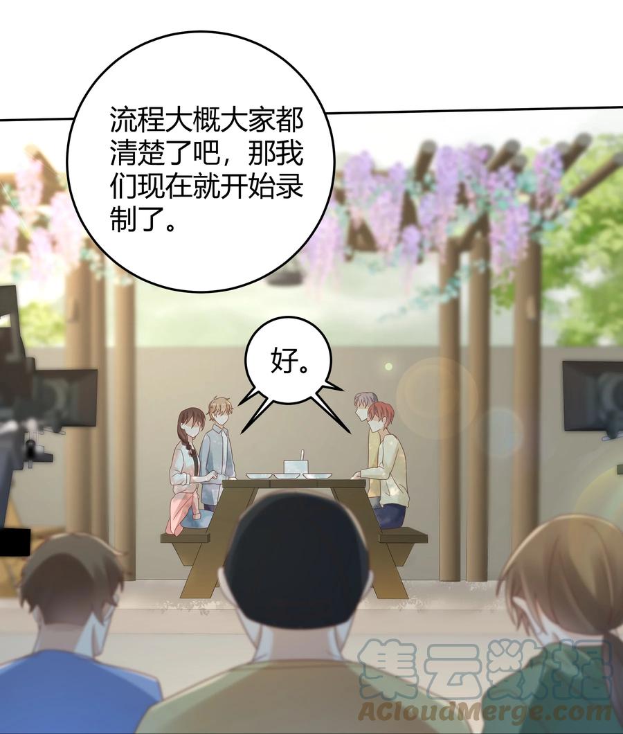 单方面已婚 - 024 晒了几天被子还是湿的 - 第31张图