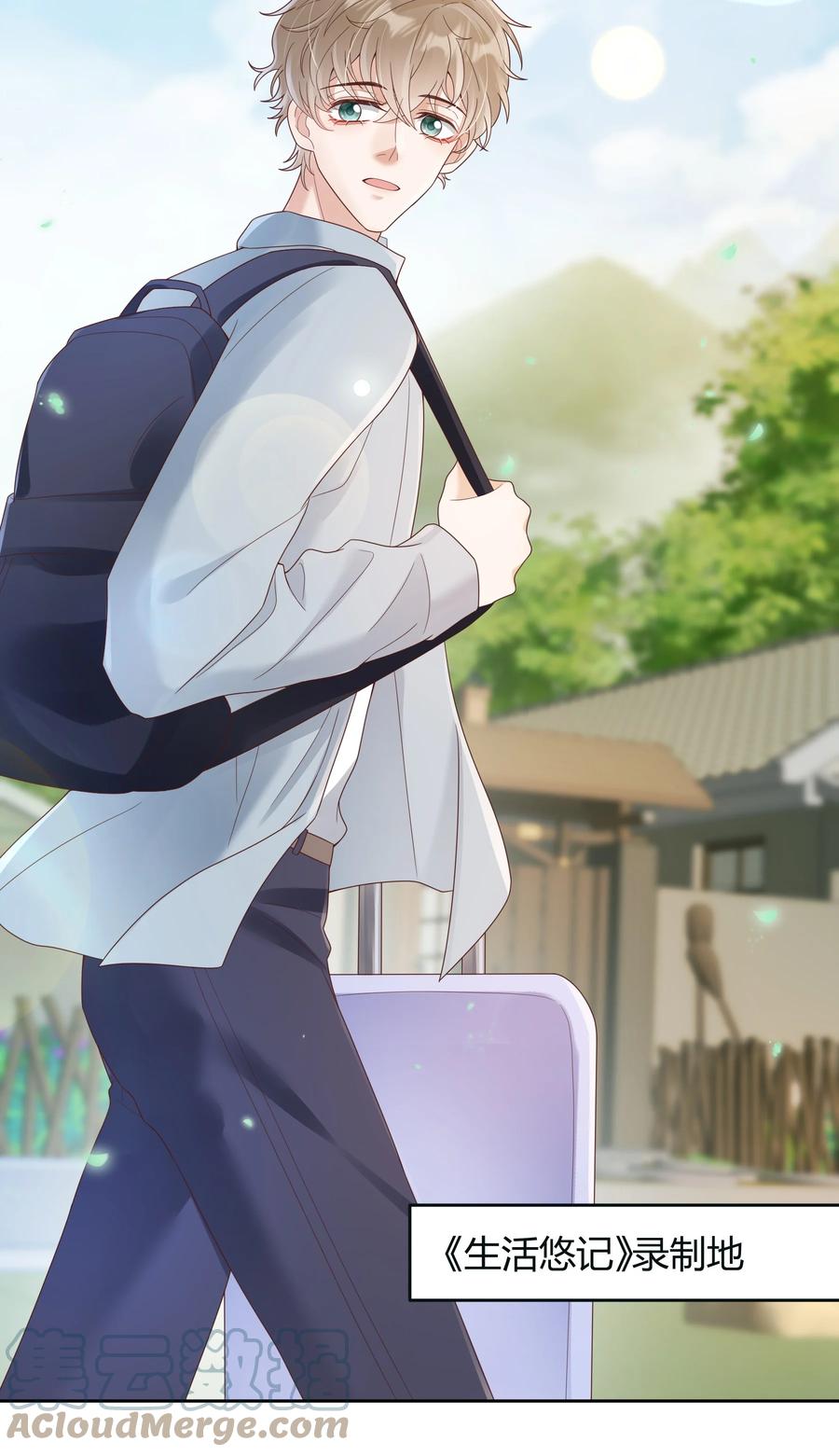 单方面已婚 - 024 晒了几天被子还是湿的 - 第10张图