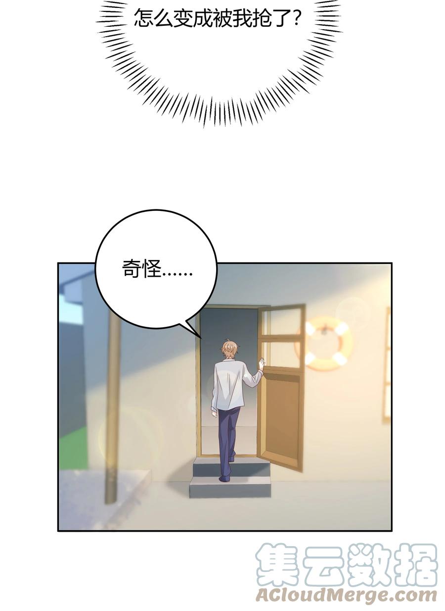 单方面已婚 - 024 晒了几天被子还是湿的 - 第28张图