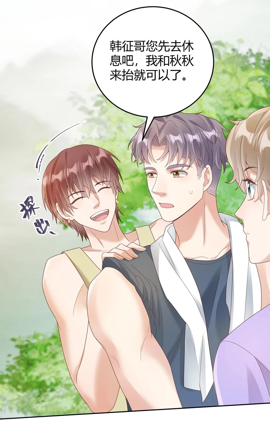 单方面已婚 - 024 晒了几天被子还是湿的 - 第42张图