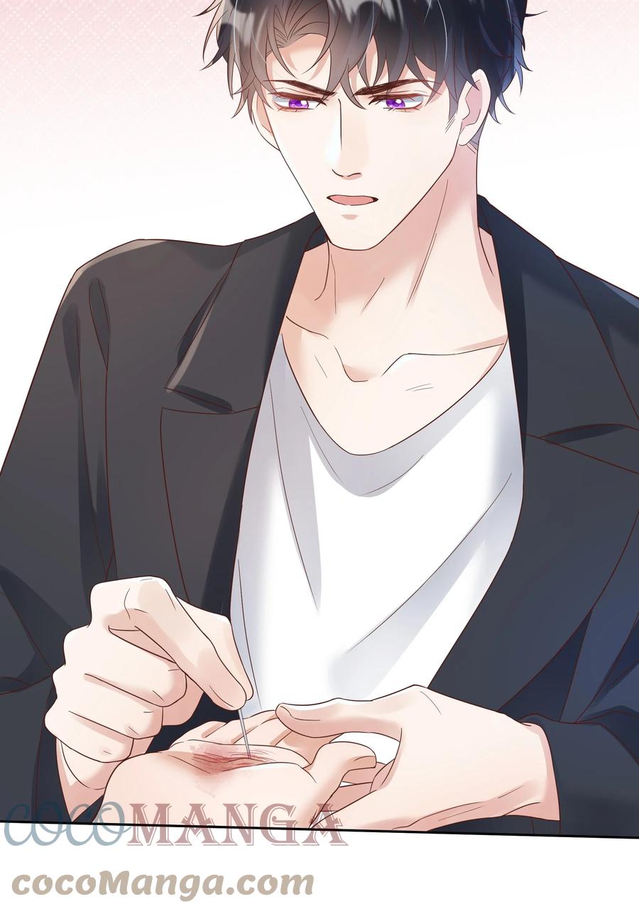 单方面已婚 - 025 他不在乎被拆穿？ - 第55张图