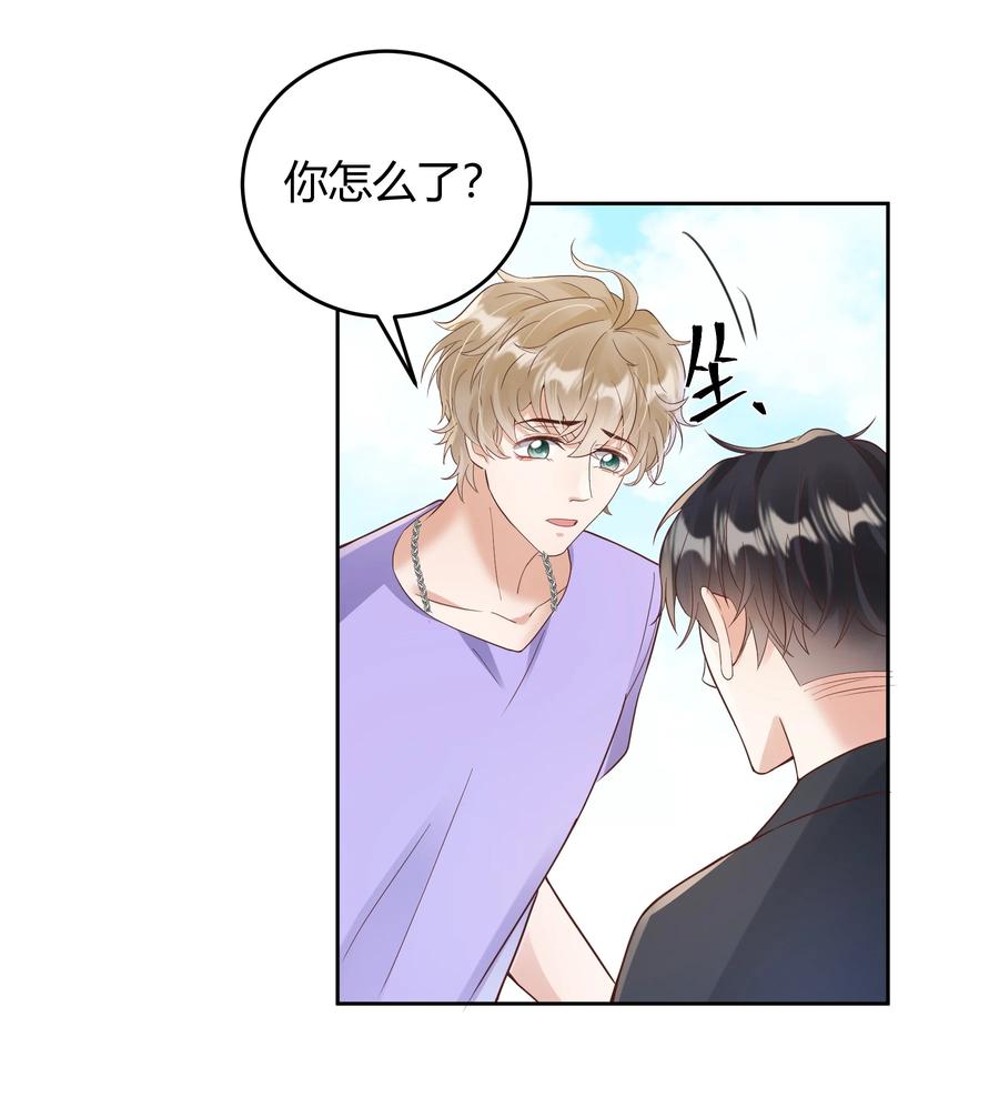 单方面已婚 - 025 他不在乎被拆穿？ - 第48张图