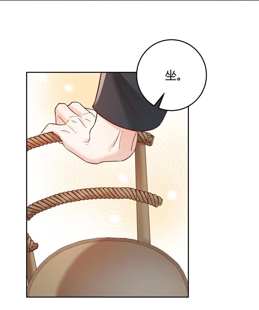 单方面已婚 - 025 他不在乎被拆穿？ - 第47张图