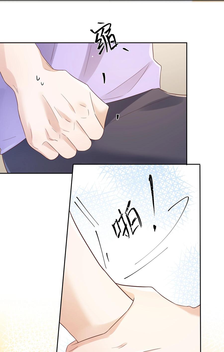 单方面已婚 - 025 他不在乎被拆穿？ - 第50张图