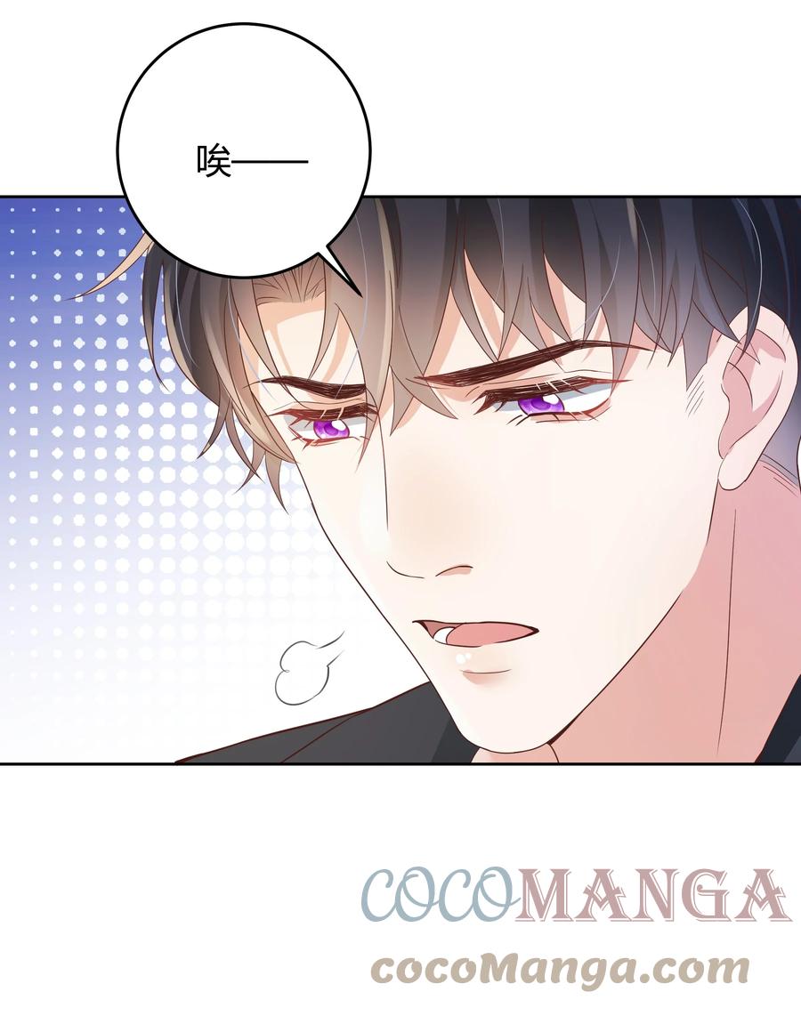 单方面已婚 - 025 他不在乎被拆穿？ - 第52张图