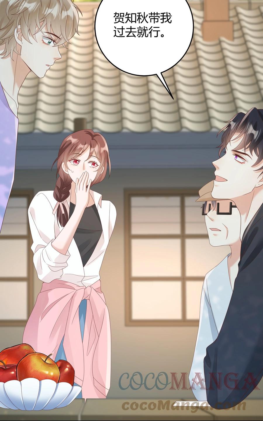 单方面已婚 - 025 他不在乎被拆穿？ - 第37张图