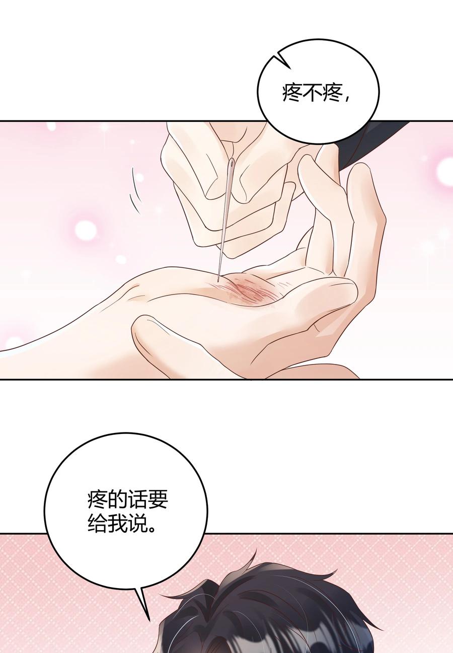 单方面已婚 - 025 他不在乎被拆穿？ - 第54张图