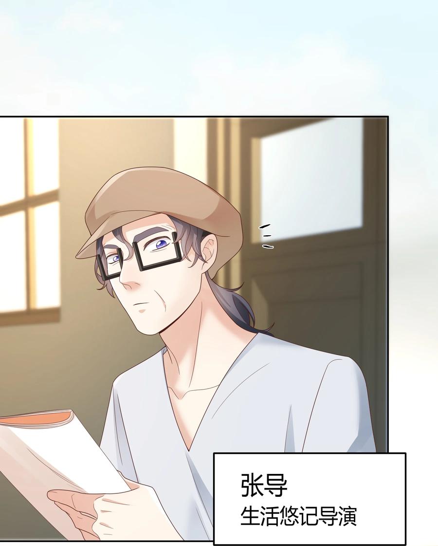 单方面已婚 - 025 他不在乎被拆穿？ - 第8张图