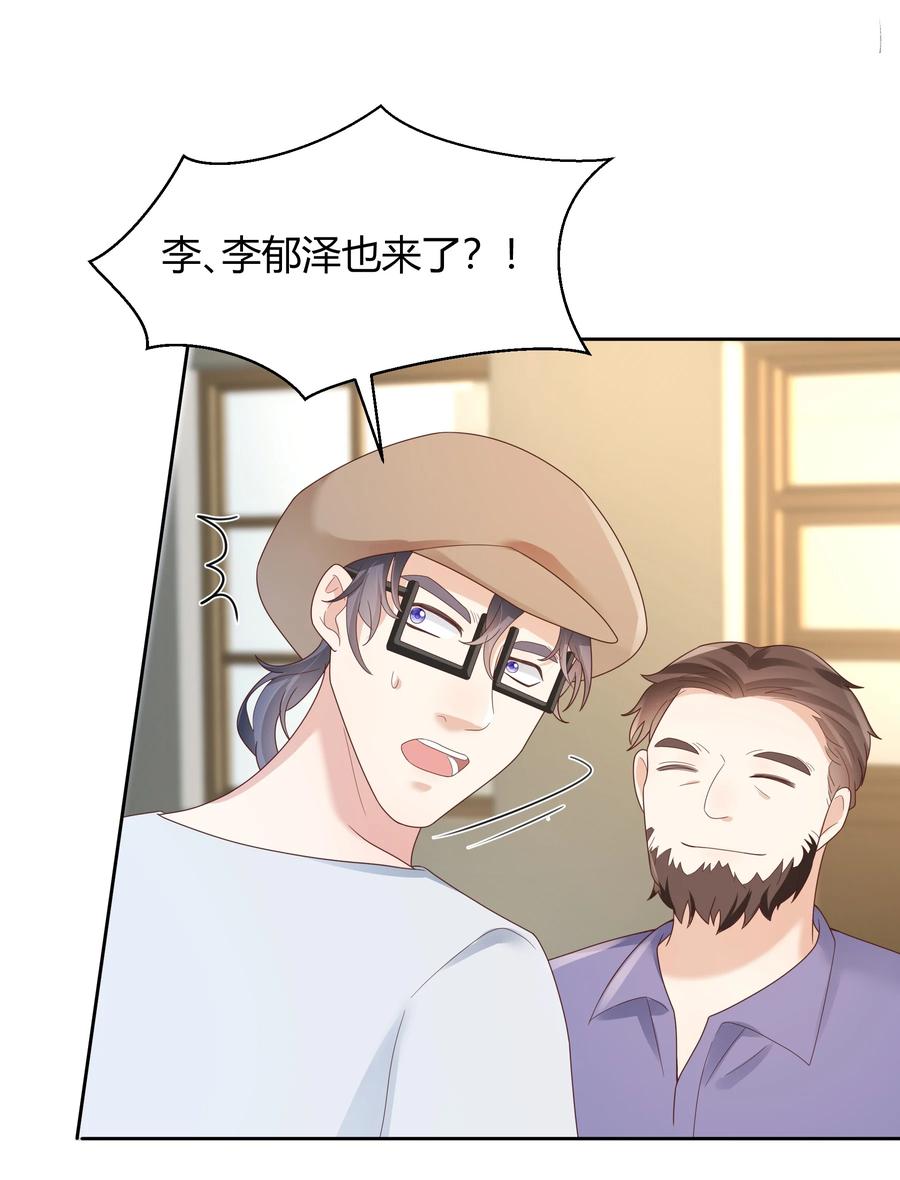 单方面已婚 - 025 他不在乎被拆穿？ - 第11张图