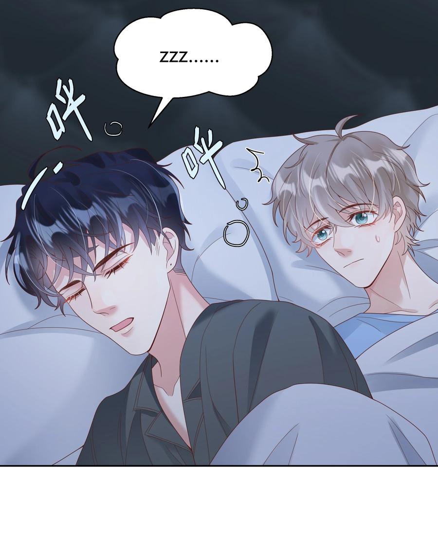 单方面已婚 - 025 他不在乎被拆穿？ - 第24张图