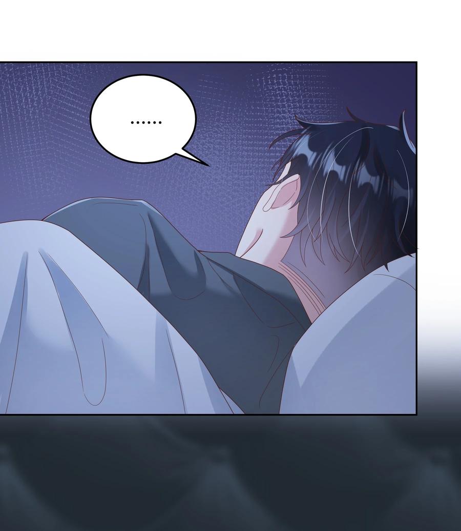 单方面已婚 - 025 他不在乎被拆穿？ - 第23张图