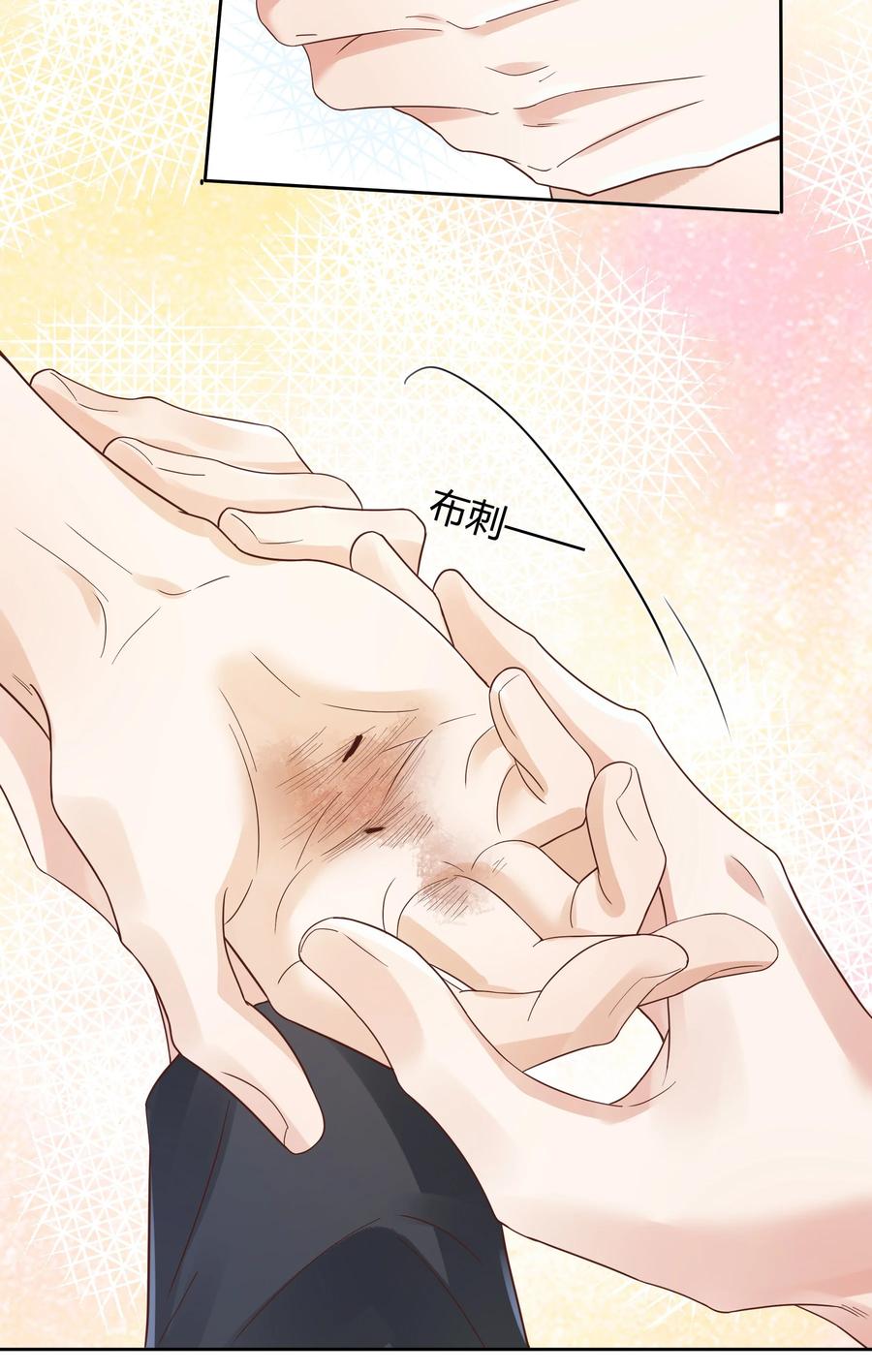 单方面已婚 - 025 他不在乎被拆穿？ - 第51张图