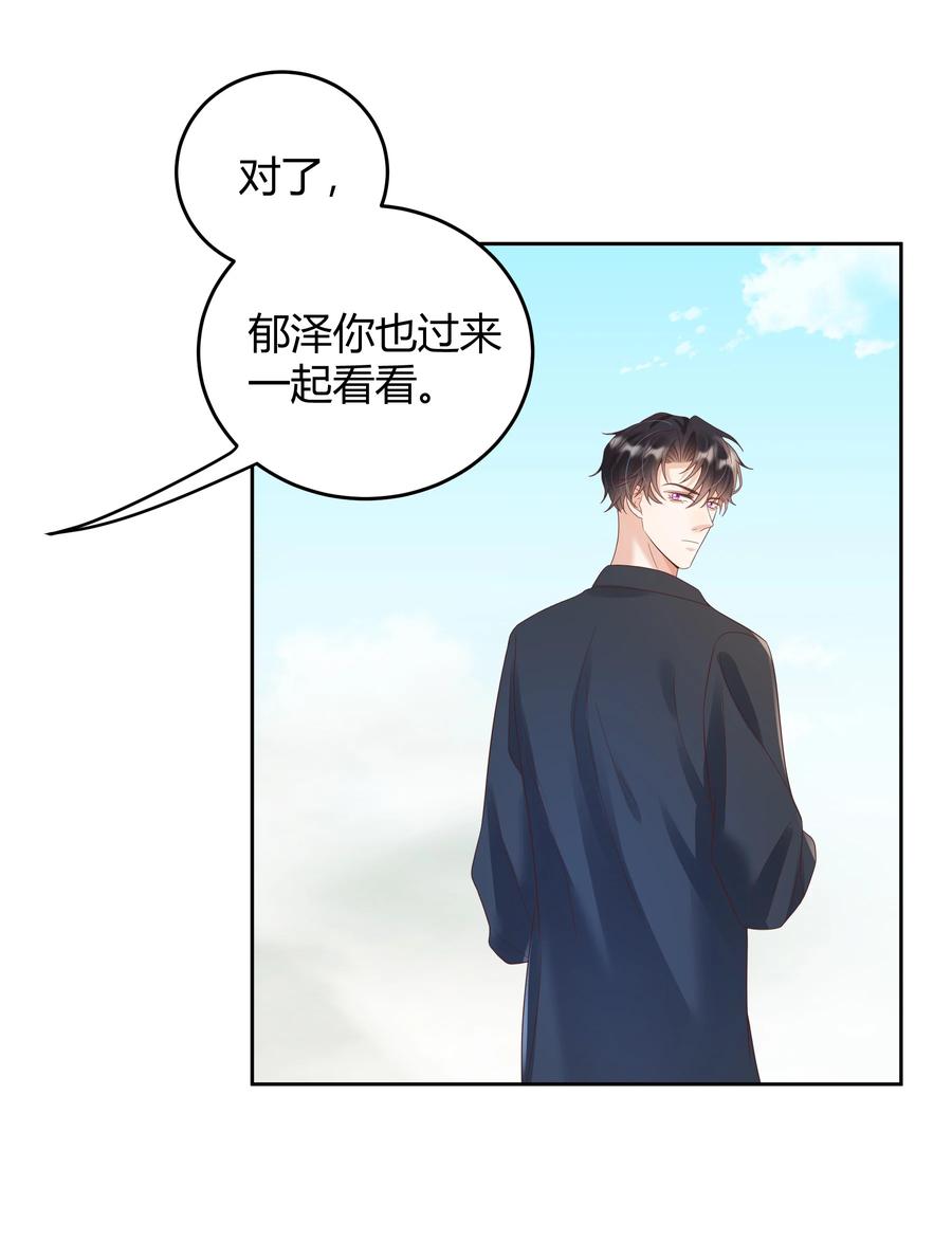 单方面已婚 - 025 他不在乎被拆穿？ - 第14张图