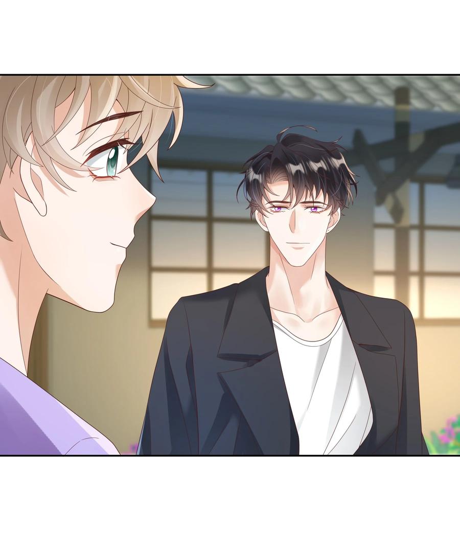 单方面已婚 - 025 他不在乎被拆穿？ - 第15张图