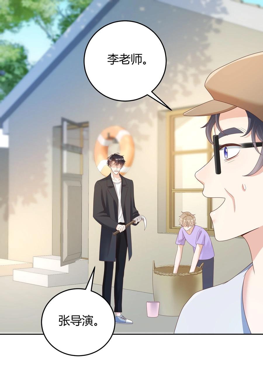 单方面已婚 - 025 他不在乎被拆穿？ - 第12张图