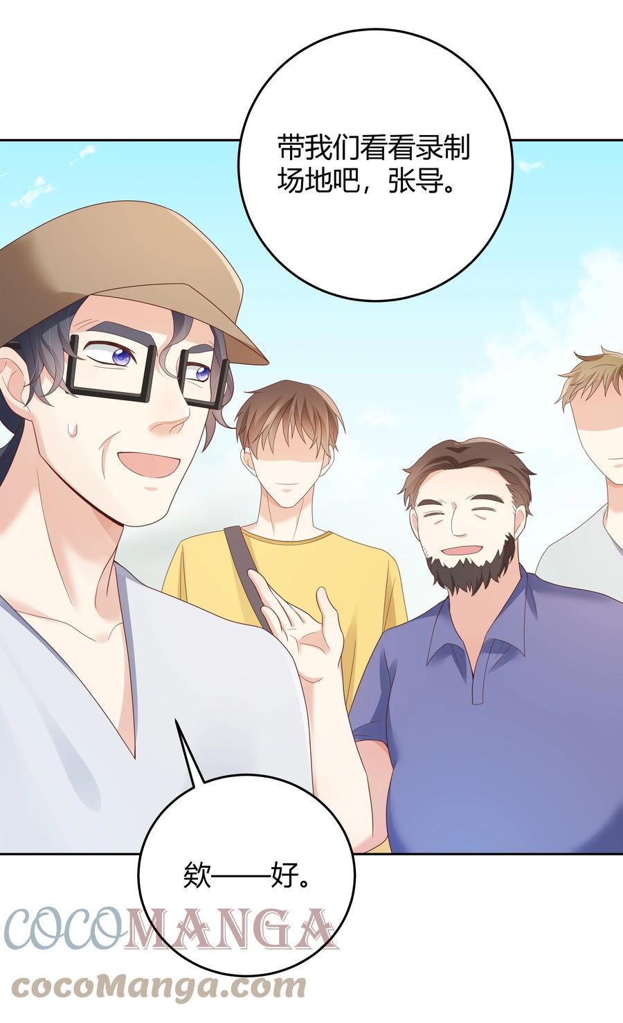 单方面已婚 - 025 他不在乎被拆穿？ - 第13张图