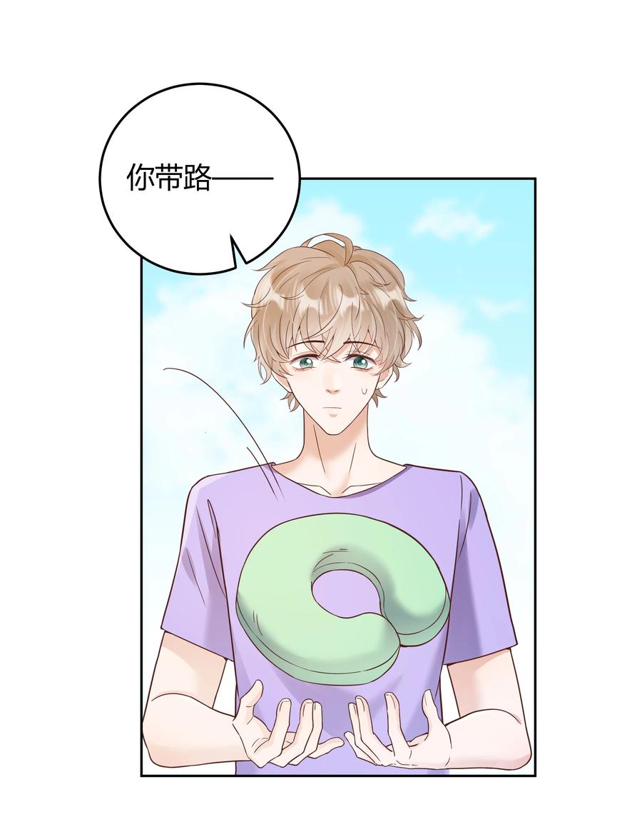 单方面已婚 - 025 他不在乎被拆穿？ - 第44张图