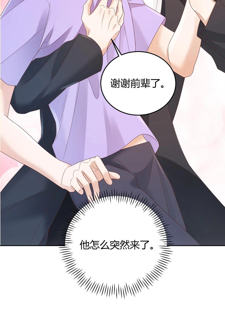 单方面已婚 - 025 他不在乎被拆穿？ - 第3张图