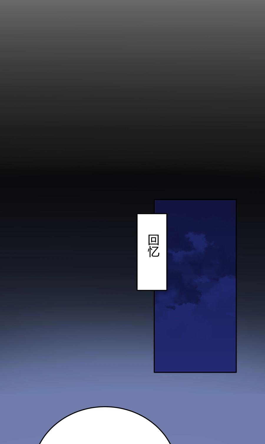 单方面已婚 - 025 他不在乎被拆穿？ - 第20张图